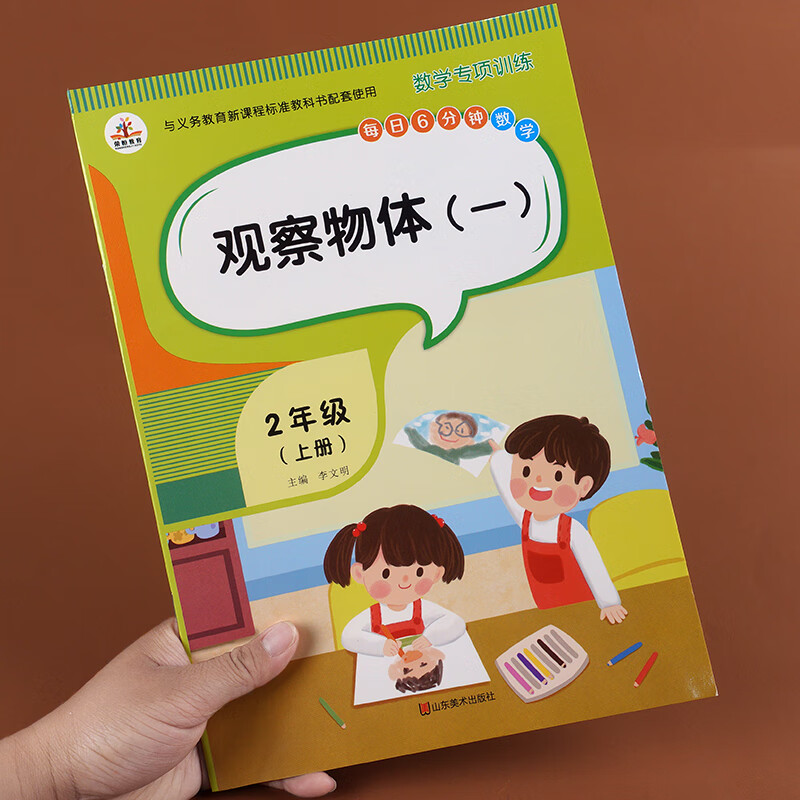 认识观察物体二年级上册数学专项训练认识角直角锐角和思维空间强化