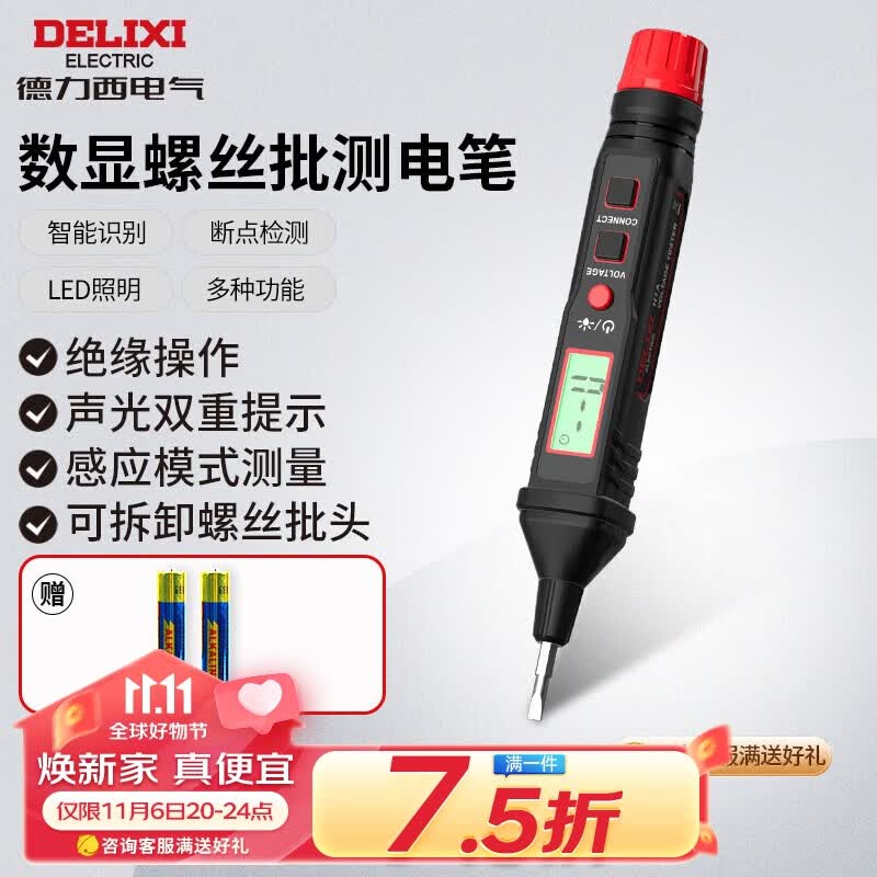 德力西电气数显测电笔电工螺丝刀验电笔可拆卸批头 12-300V怎么样,好用不?