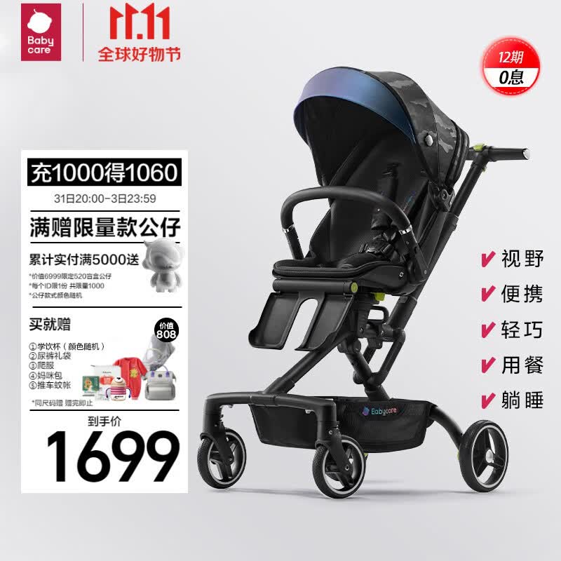 babycare婴儿头等舱推车遛娃遛神器溜娃童车可坐可躺双向推行-暮夜黑高性价比高么？