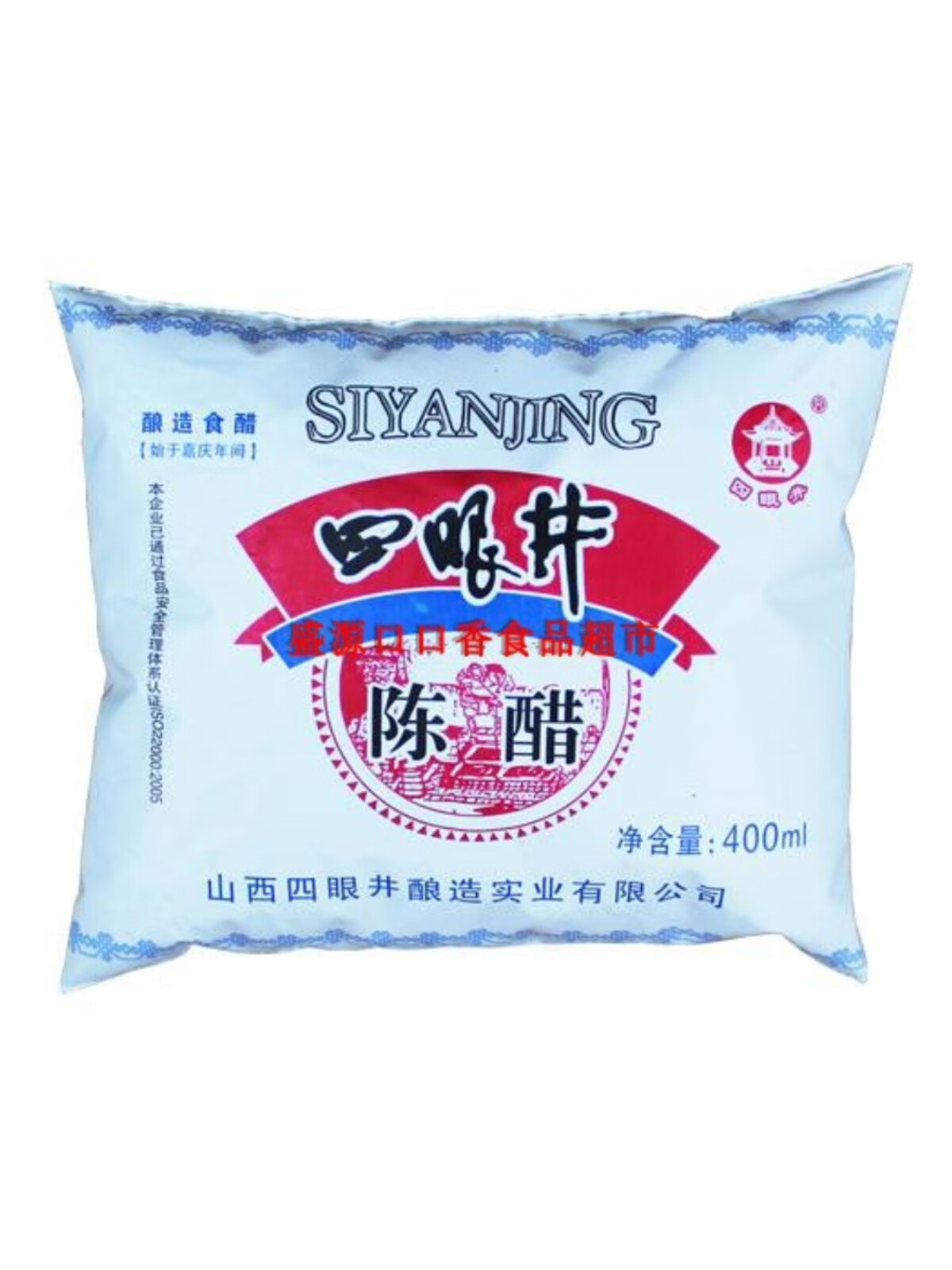 隽颜堂山西四眼井老陈醋实惠装散装家用醋香醋炒菜烹饪拌菜调味品400