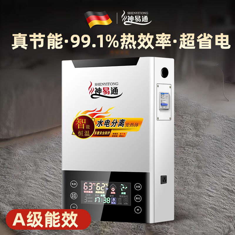 神易通電鍋爐家用采暖220v農(nóng)村煤改電全自動(dòng)智能電熱壁掛爐電采暖爐380V地暖商用節(jié)能變頻電熱水鍋爐 12KW 13U三維丨壁掛經(jīng)典 通用款 【套餐款【6鍵WIFI】預(yù)估·電量可視化