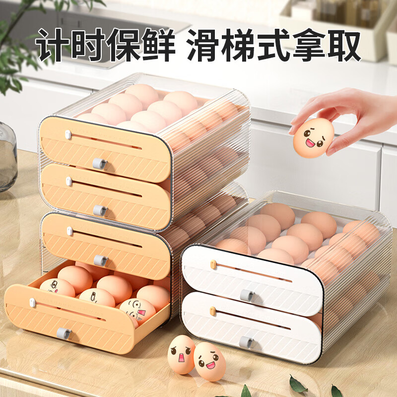 荣事达Royalstar鸡蛋保鲜盒双层可放36个鸡蛋 冰箱用滚动盒子抽屉厨房收纳盒