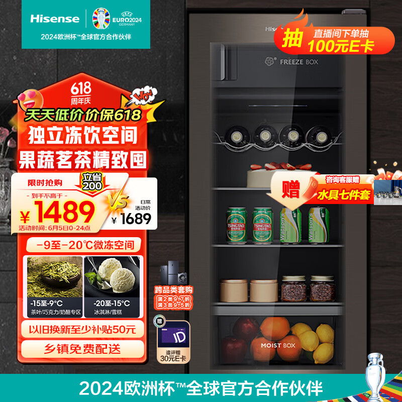 海信（Hisense）125升冰吧家用客厅办公室厅吧小冰箱 冷藏展示柜净味保鲜 一级能效茶叶饮料柜JC-125VUT以旧换新