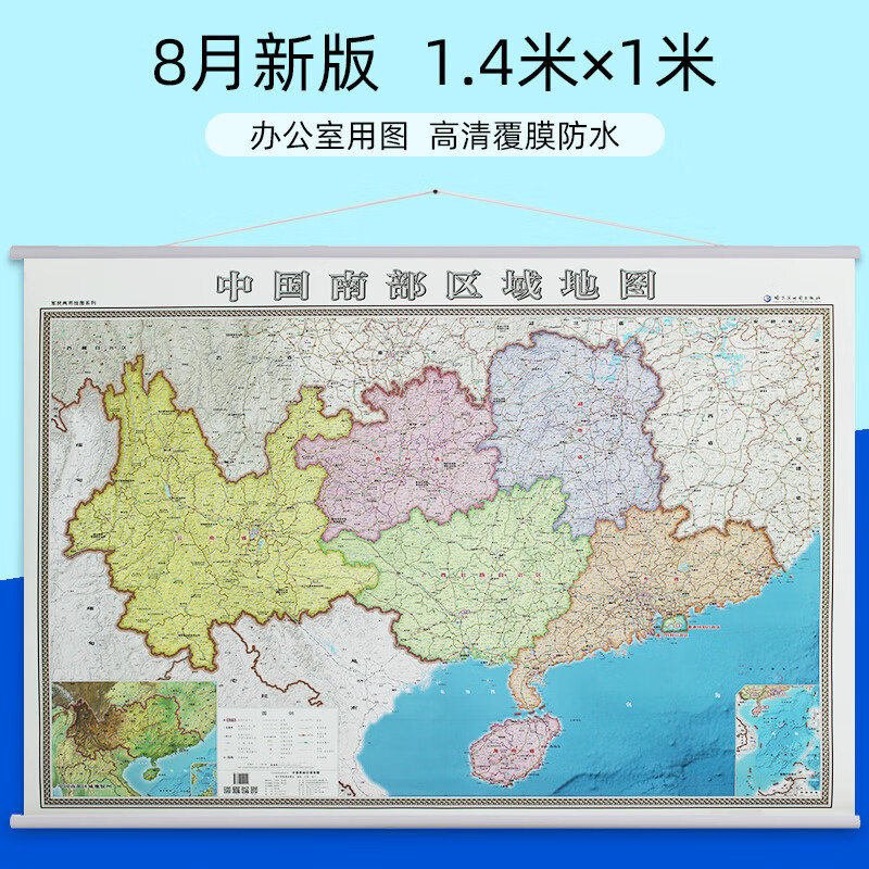 中国南部区域地图 1*1.