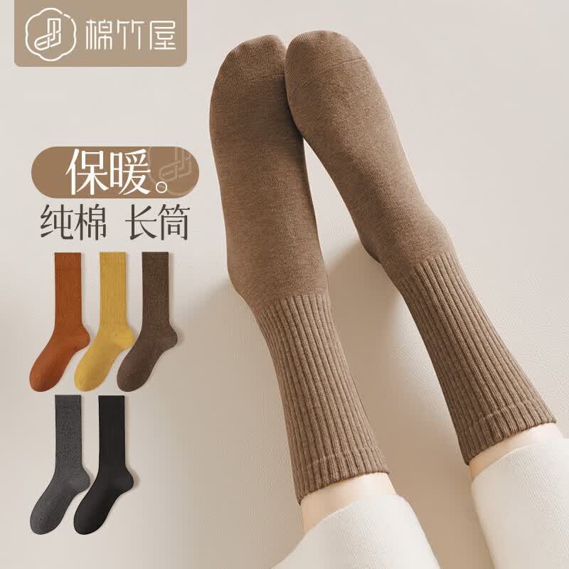 棉竹屋抗菌女士袜子女中筒月子100%纯棉纱线春秋款100%纯棉纱线防臭透气 脏橘+姜黄+驼色+深灰+黑色 35-40均码（5双装）属于什么档次？
