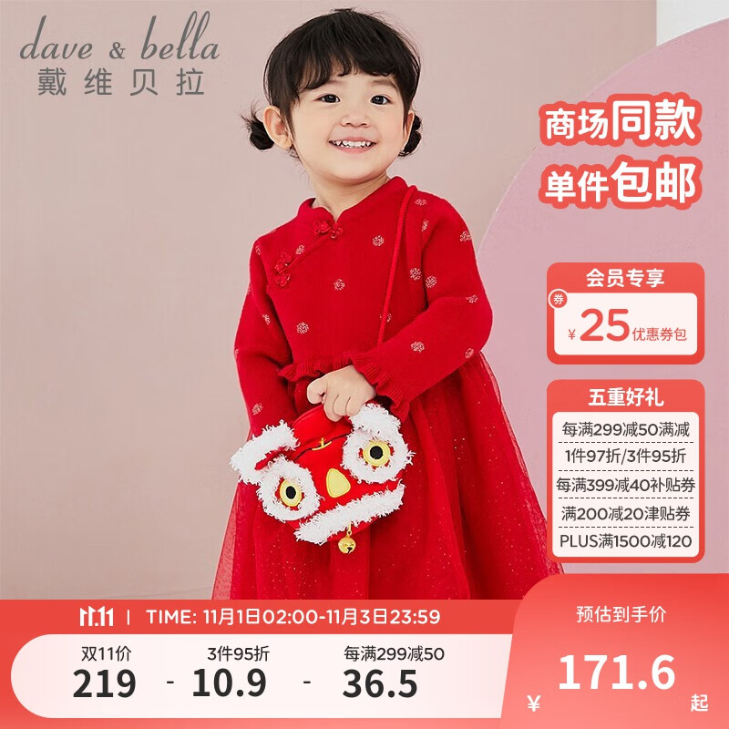 戴维贝拉（DAVE＆BELLA）童装秋冬过年喜庆新年款女童汉服连衣裙儿童古装宝宝裙子拜年服 红色-N 120cm（建议身高110-120cm）使用感如何?
