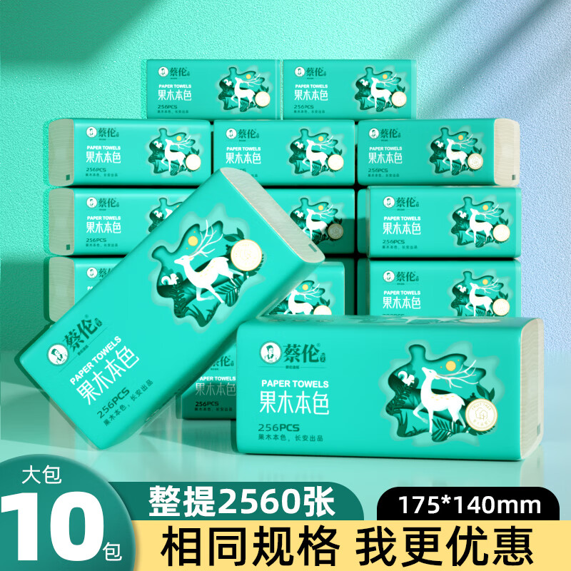 孙氏蔡伦新品小鹿本色抽纸4层加厚母婴适用无荧光不漂白256张10包装