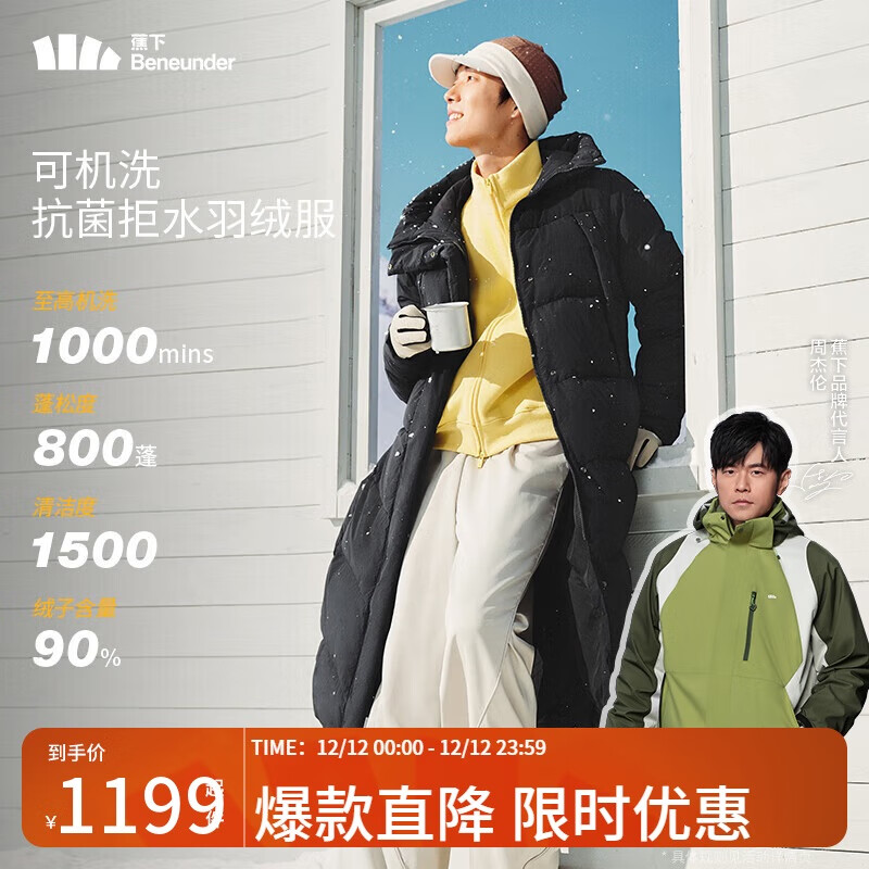 ���£�beneunder�����޷��г���������޶���ů�����ˮ�ɻ�ϴHD87724��ĺ��XXL