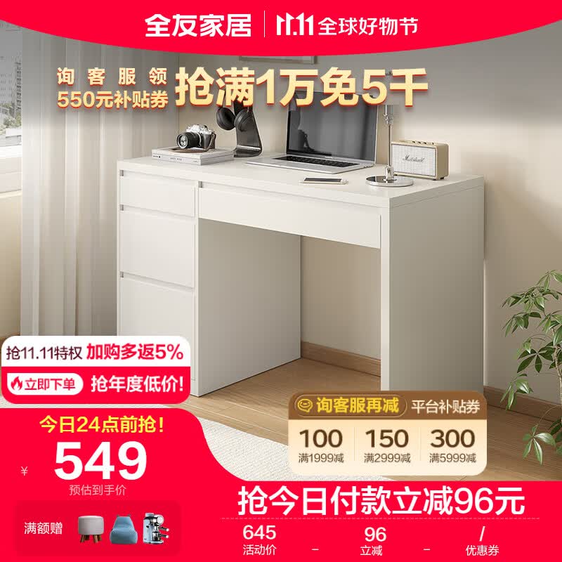 全友家居书桌极简风纯色电脑桌卧室书房家用写字桌办公桌不含椅129525怎么看?