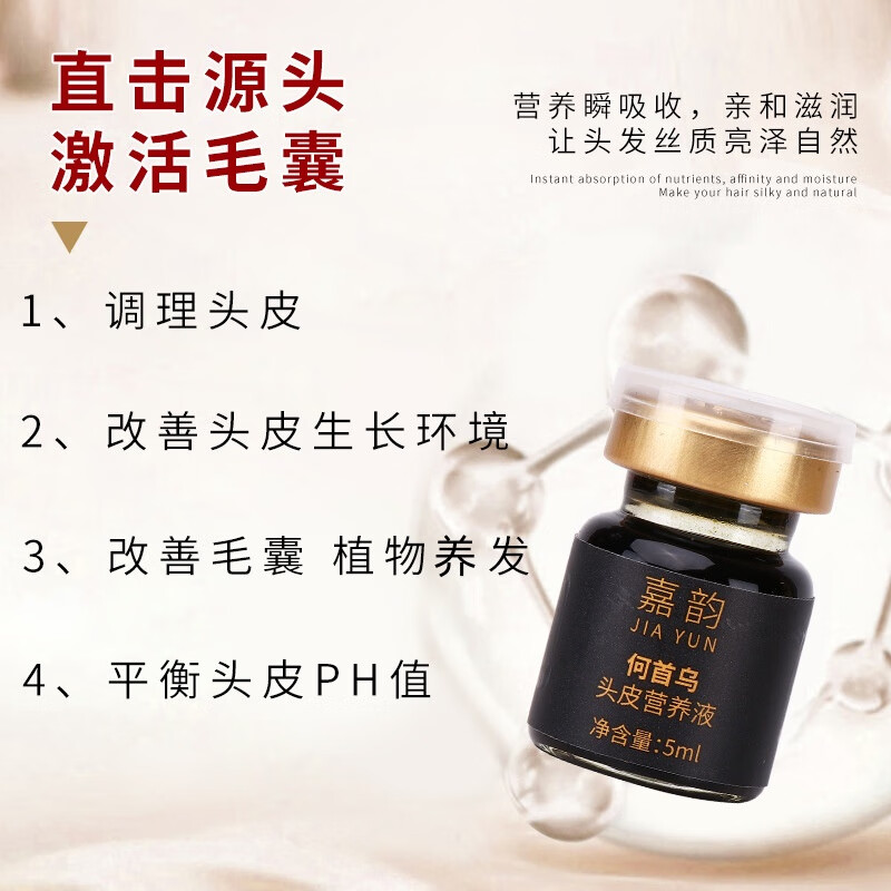 嘉韵白发黑灵芝何首乌黑发精华液强效套盒黑发养黑不用染 （团购装）二十套盒240瓶