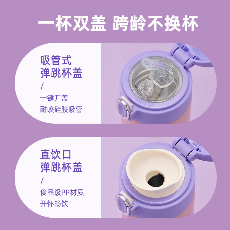 初和（CRUHRE）小孩子库洛米316儿童保温杯女小学生吸管水杯子上学专用女孩水壶 460ml 库洛米-吸管+直饮双盖礼盒