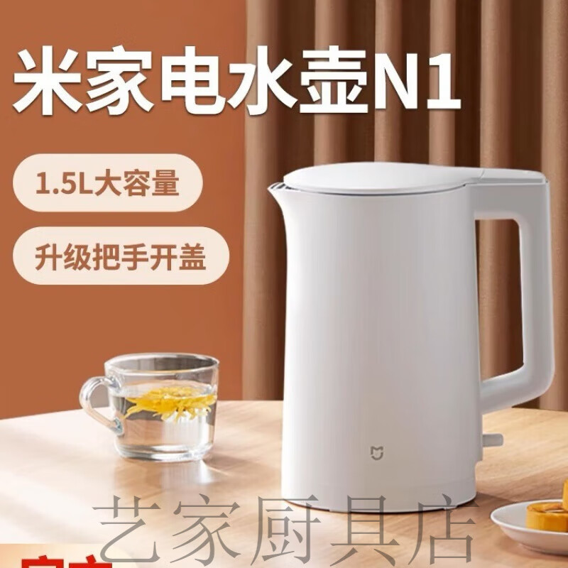 小米（MI）米家保温电热水壶1S 家用恒温烧水壶2不锈钢煮水壶1A开水壶N1 1.5L 米家电热水壶N1 不锈钢304