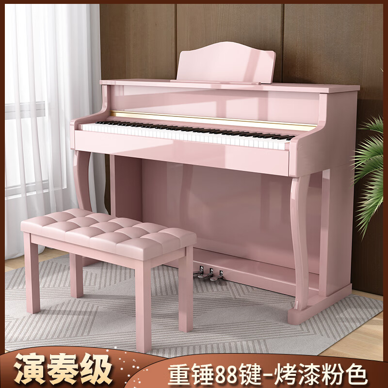 艾里克电钢琴88键重锤专业成人家用儿童初学者幼师专用考级电子钢琴 演奏级亮光粉色+双人凳子
