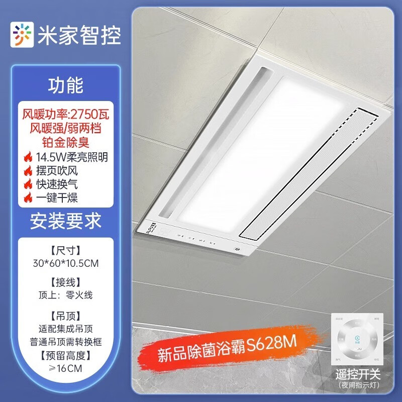 奥普（AUPU）浴霸灯S618M卫生间取暖排气扇照明一体除菌智控风暖浴霸S628M 下单送安装S628M(2800W+铂金除