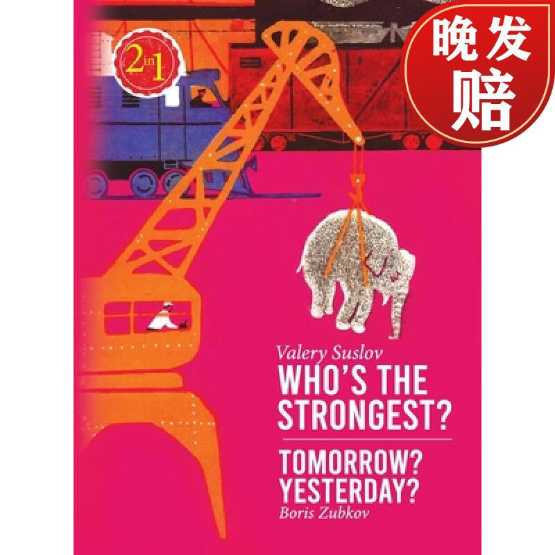 【4周达】whos the strongest