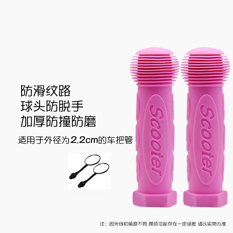 把套儿童自行车滑板车防滑软橡胶套通用手柄三轮四轮车童车自行车配件 天蓝色把套童款一对+后视镜