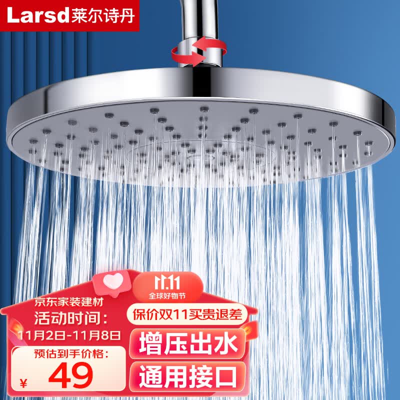 莱尔诗丹（Larsd）顶喷花洒头 淋浴花洒喷头顶喷 增压节水超薄圆形大顶喷 AL8075高性价比高么？