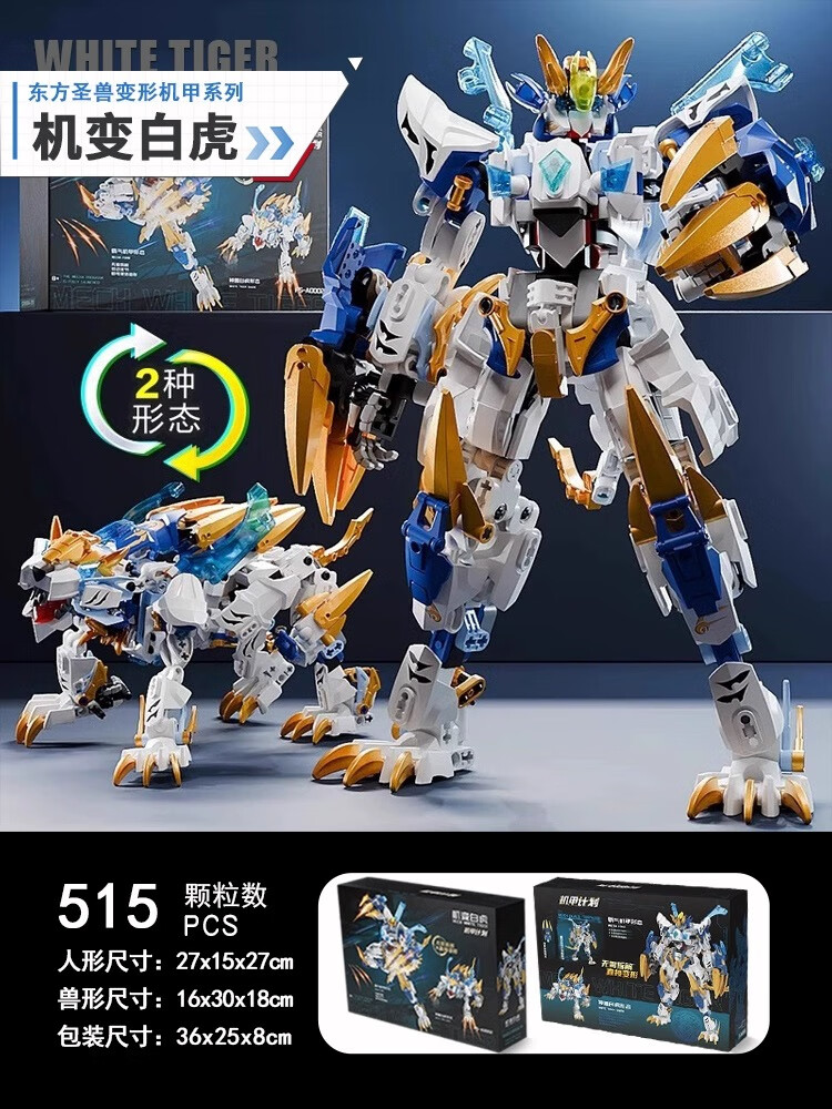 科赛2024新款四神兽机甲积木拼装玩具男孩生日礼物变形机器人金刚高达