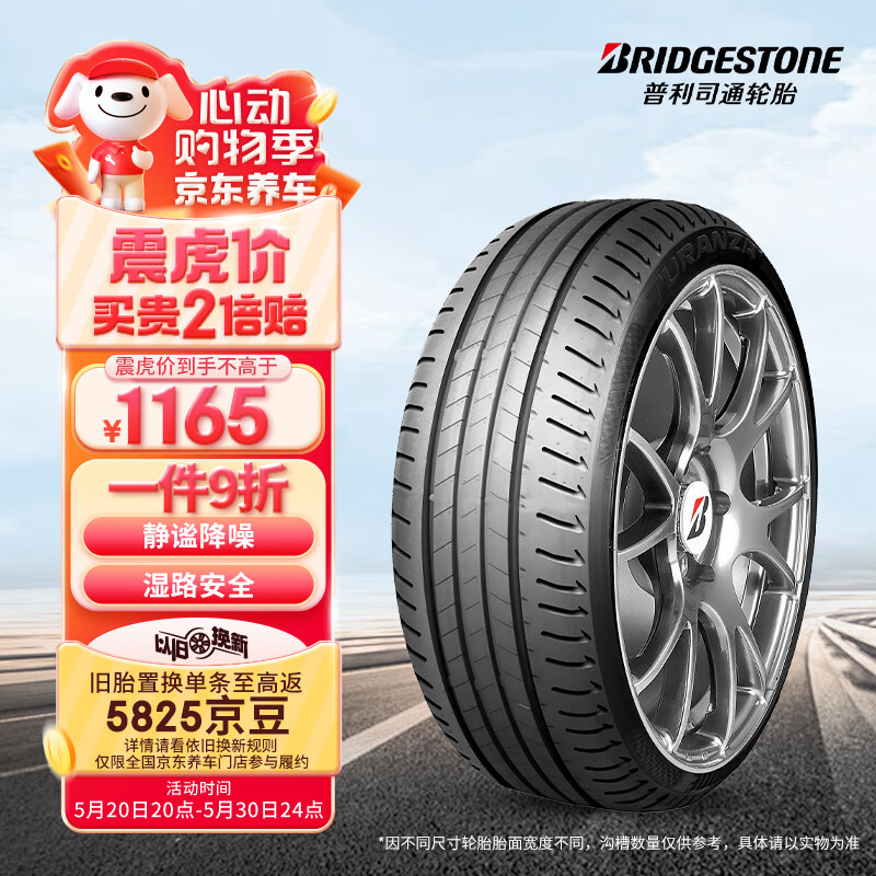 普利司通（Bridgestone）汽车轮胎 245/45R18 100Y XL T005L RFT防爆胎 原厂配套宝马5系