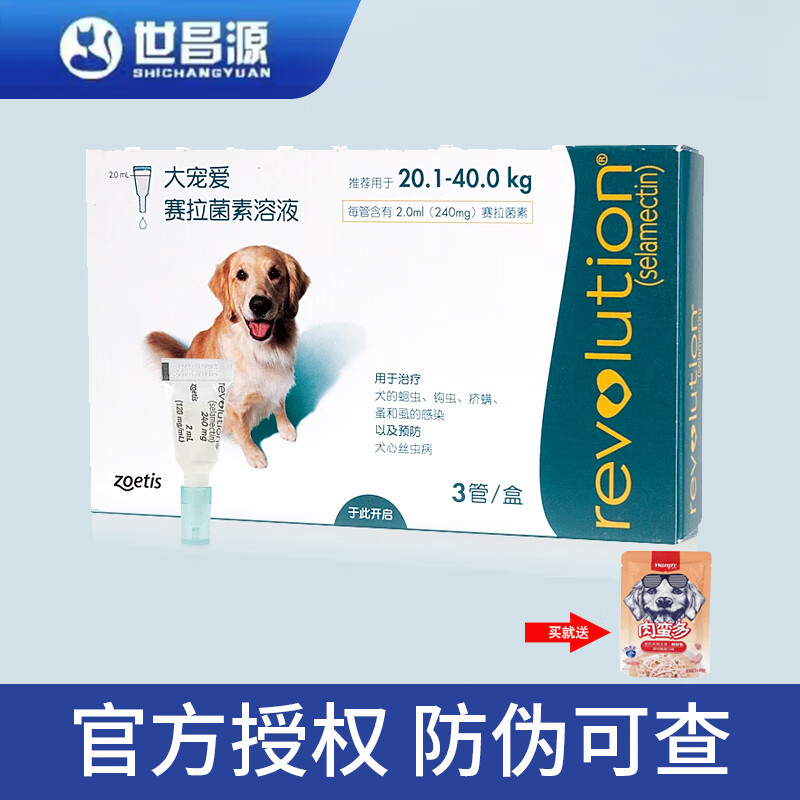 ��谮����һ��ʮ������ҩ �������������������� ������ͬ���μ�����ҩ 20.1-40kgȮ��2.0ml��Ч����9�£� 3֧/��