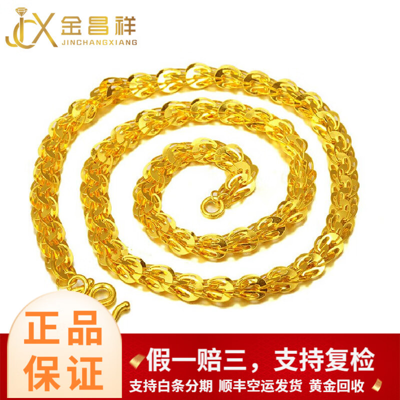 金昌祥黄金项链 999足金精品女士凤尾黄金项链 大气显宽时尚百搭美妆
