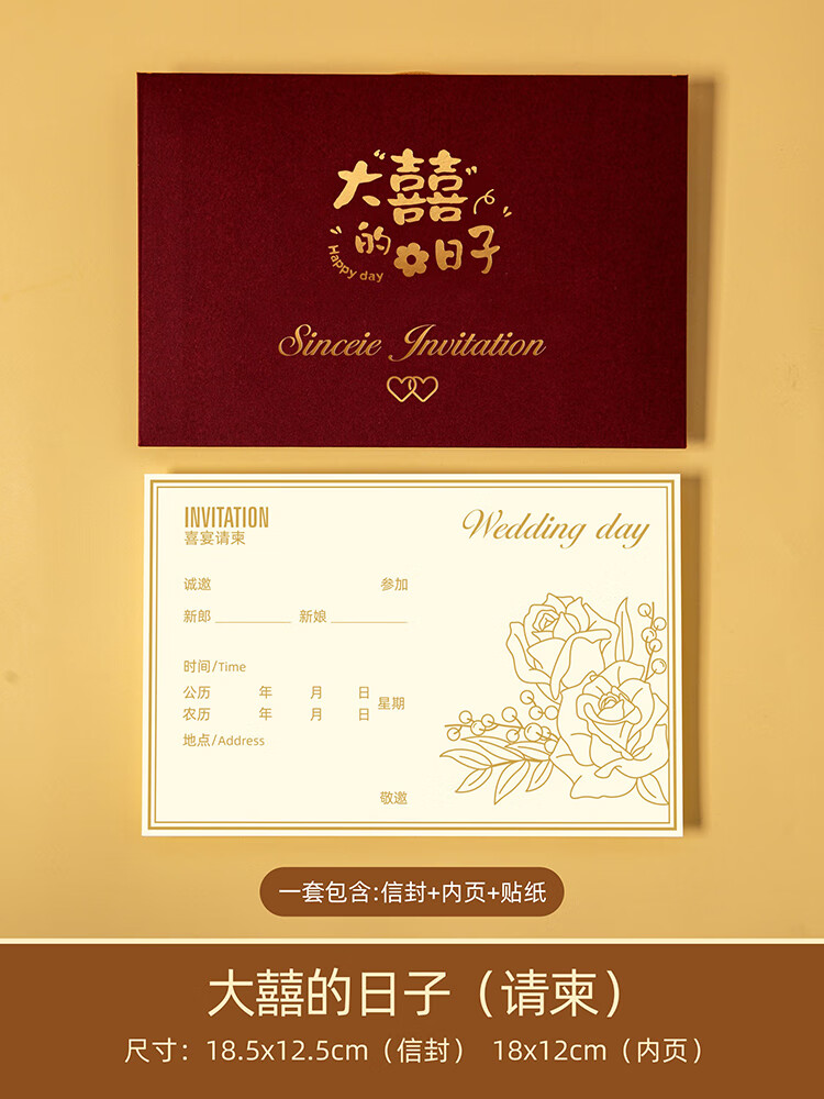 结婚请柬喜帖婚礼请帖中国风红邀请函定制打印创意婚庆用品大全 新款