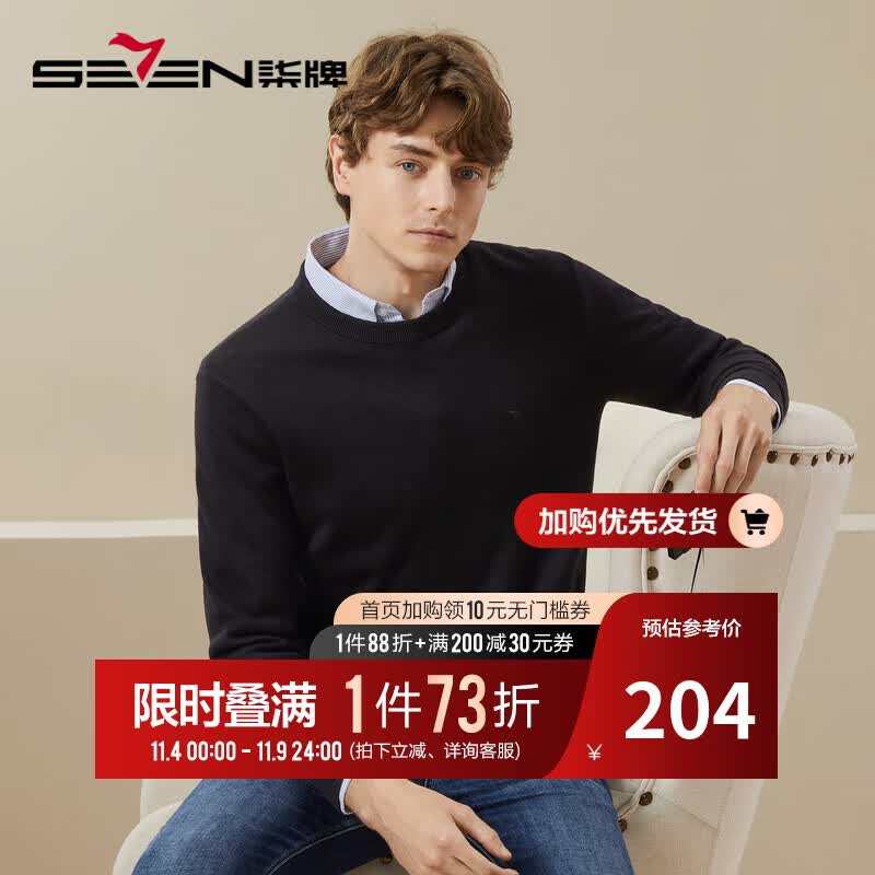 柒牌毛衣男23秋冬时尚休闲抗静电保暖毛衫【可机洗针织衫】125JY70060 黑色 L属于什么档次？
