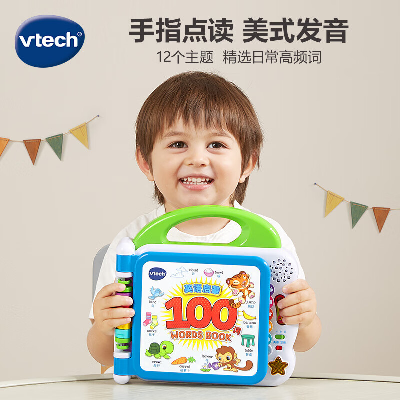 伟易达（VTECH）儿童学习机 英语100词点读早教机 电子有声书1-6岁 宝宝生日礼物 英语启蒙100词80-601518