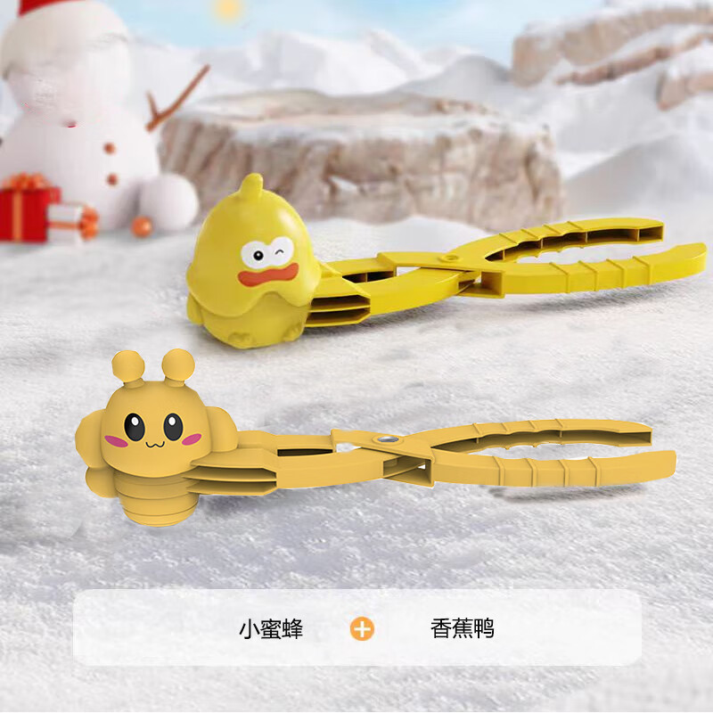 KIDNOAM儿童玩雪玩具夹雪器神器蜜蜂雪球夹勺打雪仗工具沙球夹子沙滩玩具 小蜜蜂+香蕉鸭沙雪夹 【2个装】-九块九专栏-全利兔-实时优惠快报