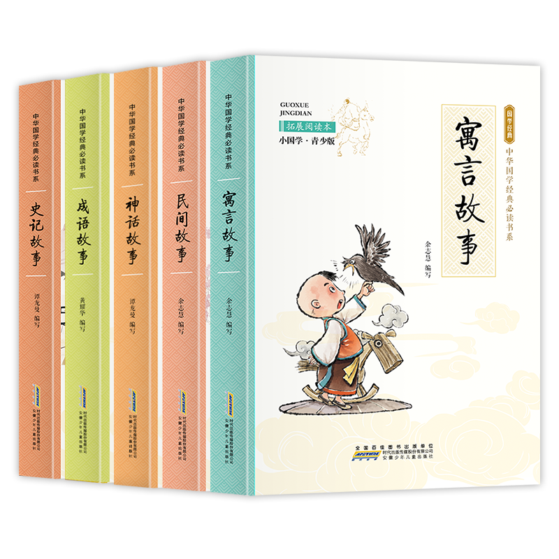 �������+Ԣ�Թ���+������+�񻰹���+ʷ�ǹ��£���װ��5�� ��ɫ���ٰ� ע��+���� �׻��� ��Сѧ�����Ķ��鼮 ���ϰ��Ķ� �л���ѧ����ض���ϵ��