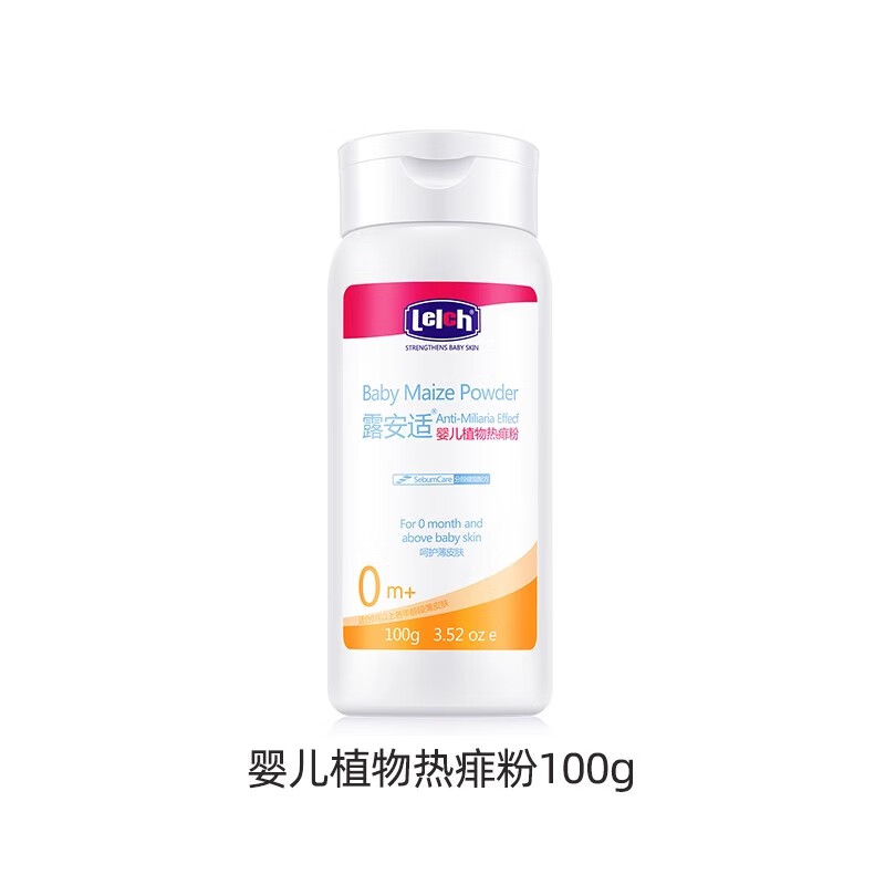 露安适（Lelch）婴儿玉米爽身粉宝宝舒缓热痱粉新生儿宝宝专用不含滑石粉祛痱清凉 婴儿植物痱子粉100g
