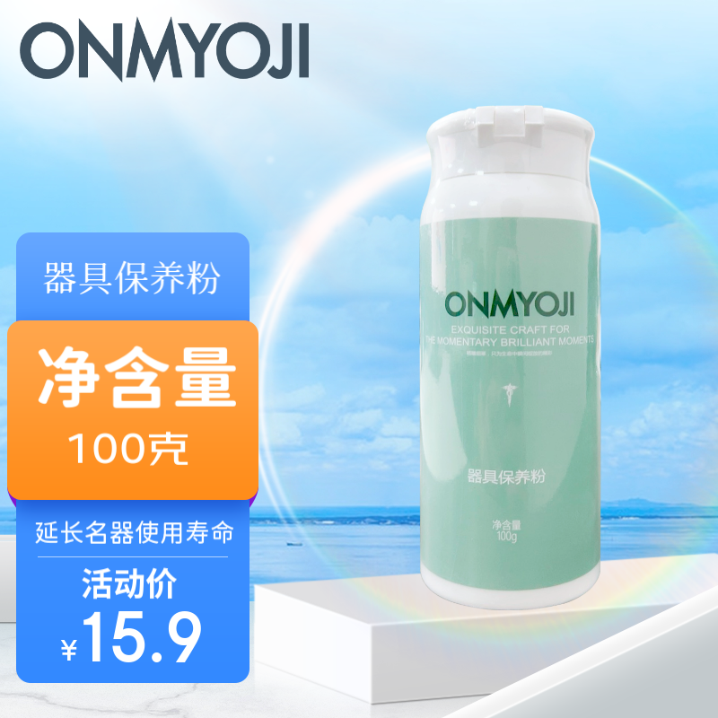 onmyoji飞机杯保护粉男用器具清洗名器保养粉 器具保养粉