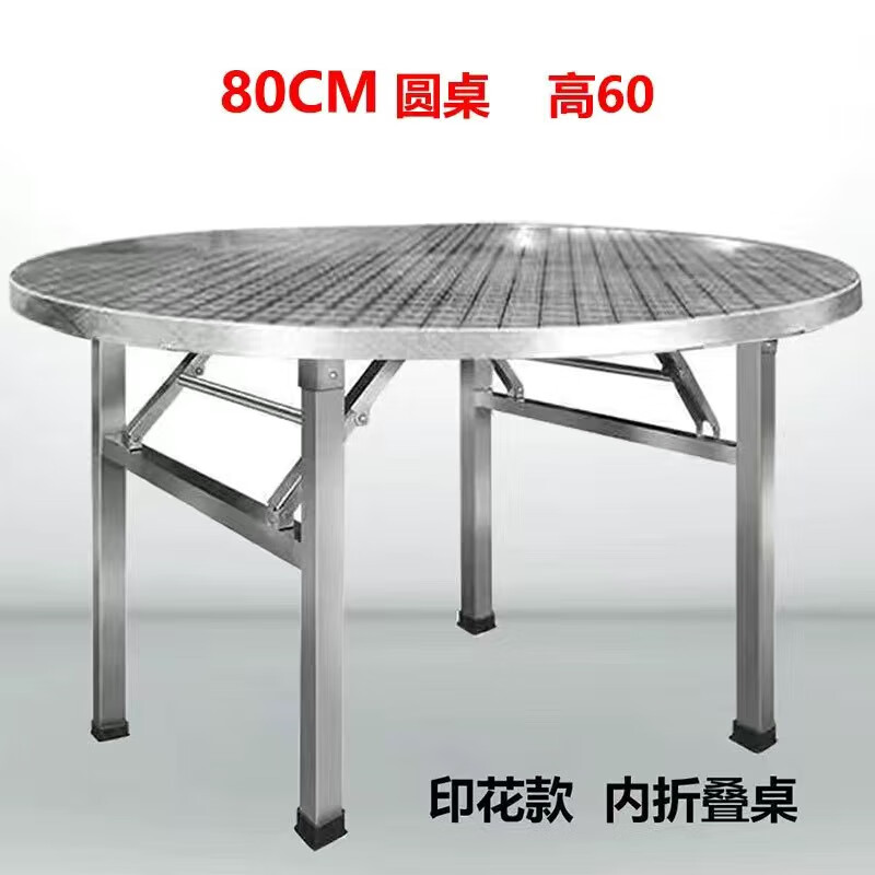 积易木坊不锈钢圆餐桌歺桌餐不锈钢折叠大圆桌吃饭桌圆形圆桌面餐桌