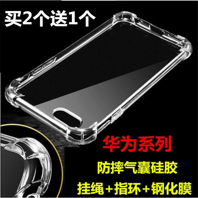 其他家适用于华为荣耀8青春版手机壳畅玩6X/5X软套气囊5s外5A畅享7plus 荣耀6X 气囊壳
