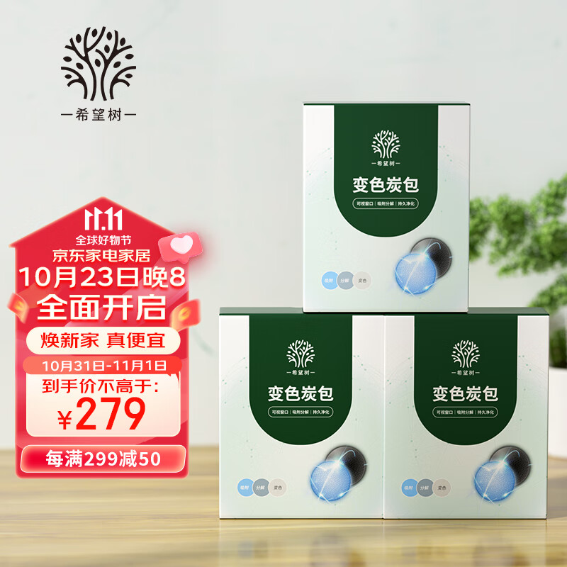 希望树变色除醛炭包1000g*3 活性炭新房装修除甲醛净化空气属于什么档次？
