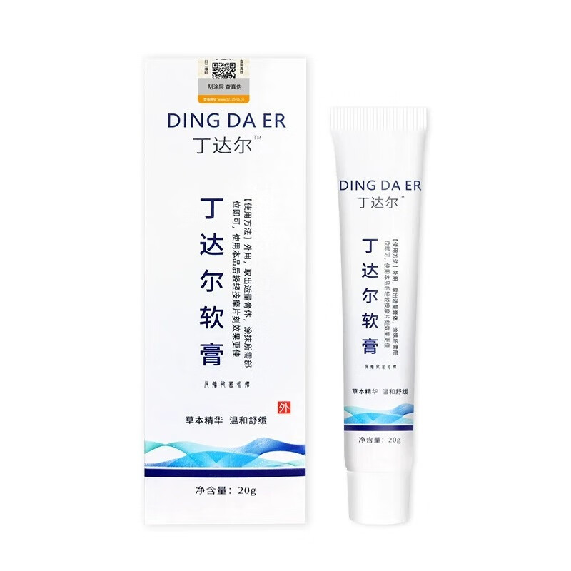 丁达尔祛痘印软膏凝胶医用硅酮冷敷凝胶官方软膏男女通用 1盒