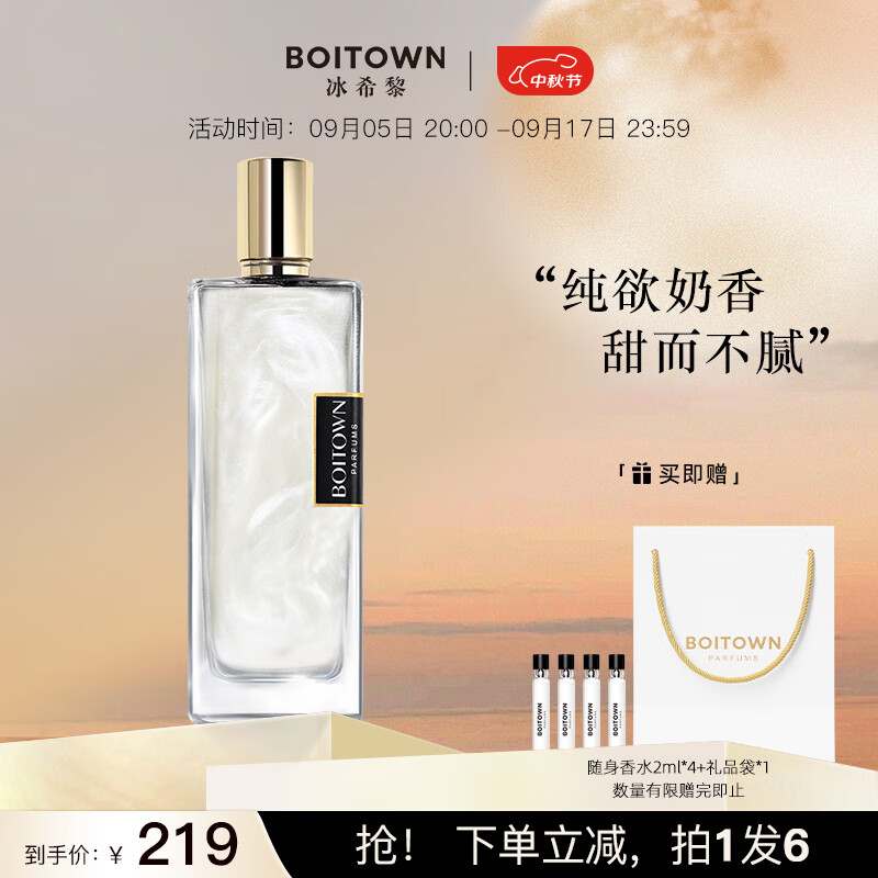 女香水礼盒节日礼物送女友送老婆生日礼物 牛奶小姐(丝绒白流沙版)