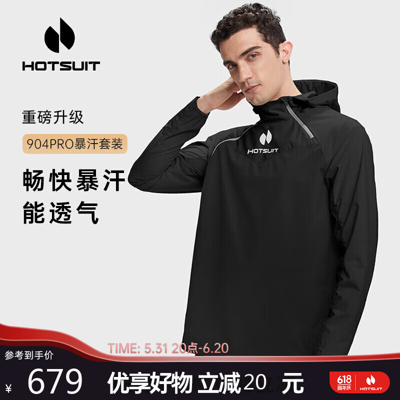 HOTSUIT后秀透气运动健身跑步男套装休闲连帽开襟情侣轻薄款暴汗服出汗