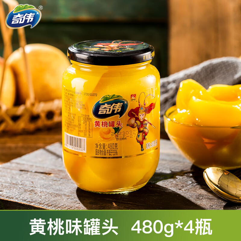 奇伟黄桃罐头冰糖糖水新鲜玻璃瓶装水果罐头正品什锦罐头480g*4瓶 黄桃味480g*4瓶