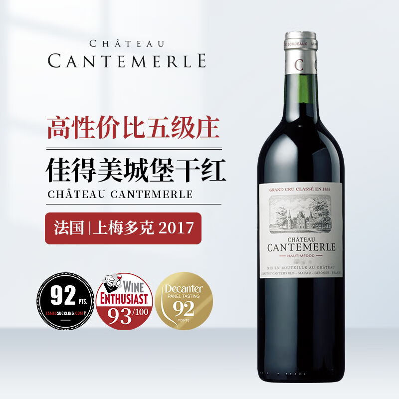 ѵׯChateau Cantemerle 2017 мׯ ɺѾ 750mlʵ197.6Ԫ