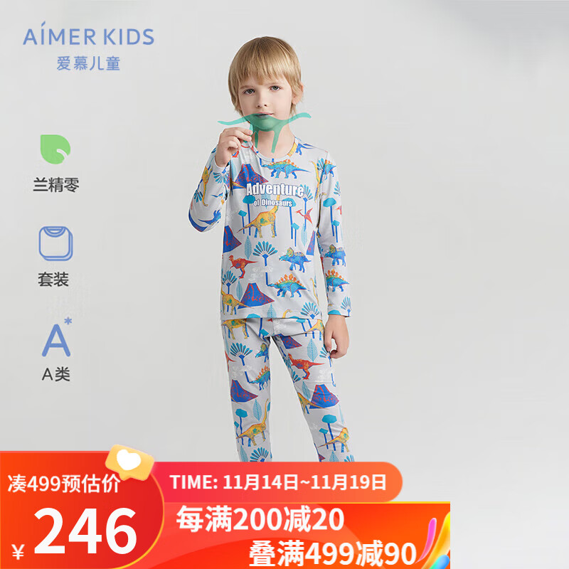 查儿童保暖内衣历史低价|儿童保暖内衣价格比较