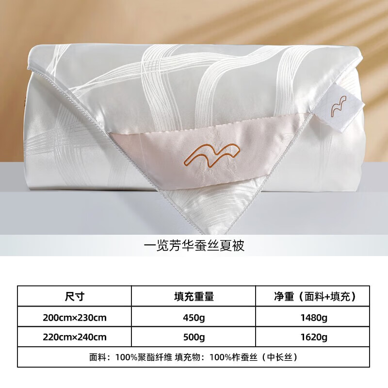 水星家纺100%蚕丝被空调被夏凉被子约3.2斤220*240cm白