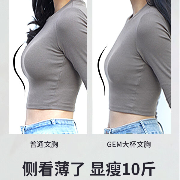 润微【大胸提拉防下垂】舒适无痕上托收副乳内衣女调整型无钢圈文胸罩 肤色+黑色(无痕提拉款) L (适合体重110-130斤)