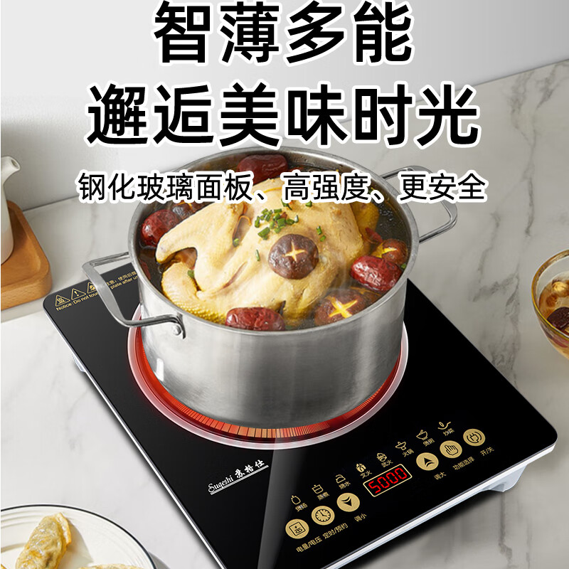 苏格仕电磁炉大功率5000W火锅炉新款正品电池炉防水一体面板电磁灶 黑色5000W单机+炒锅+汤煲