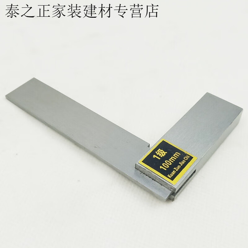 以琛定制定制宽座角尺63*80 160 250 315mm 90直角尺加厚 63*40mm