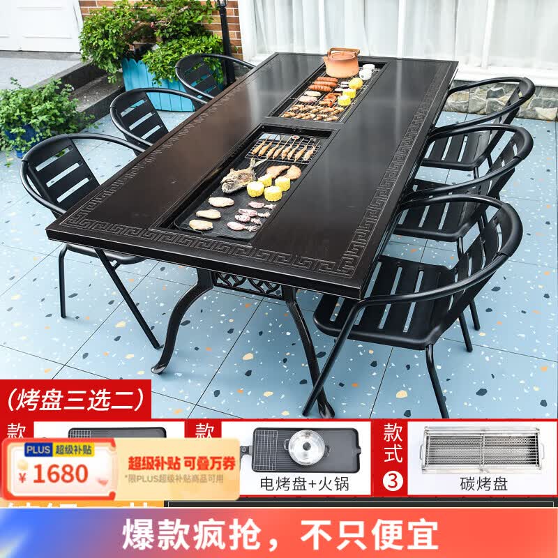 步步娇户外桌椅庭院烧烤家用电烤组合室外露天露台别墅室外花园铸铝桌椅 6科罗娜椅+188cm铝面电炭两用烤桌高性价比高么？