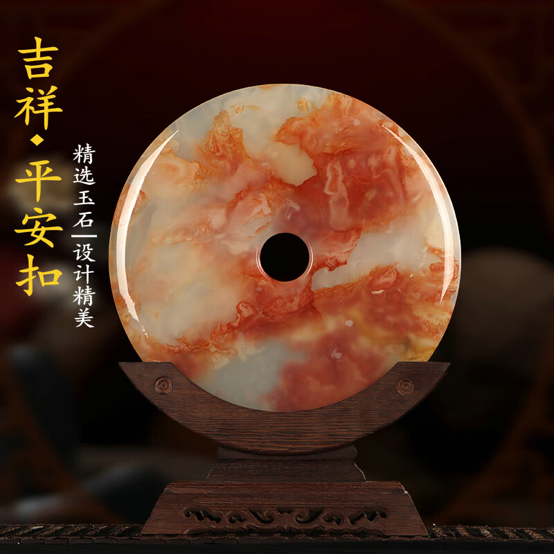 木普森阿富汗天然玉石红花平安扣摆件客厅玄关电视柜中式轻奢高端装饰
