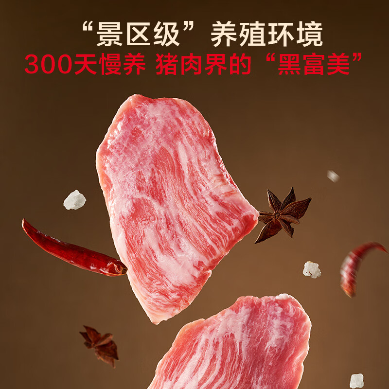 1号会员店黑猪雪花松板肉1.2kg 精修猪颈肉脸颊肉猪脸肉韩式烤肉烧烤食材