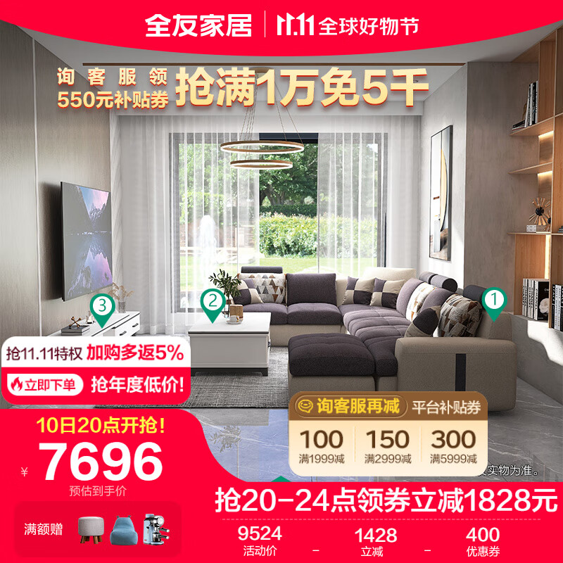 全友家居 (套装)大户型客厅家具套装组合102117 A布艺沙发(A1+B1+左2+右2+转+脚凳)+120709茶几电视柜属于什么档次?