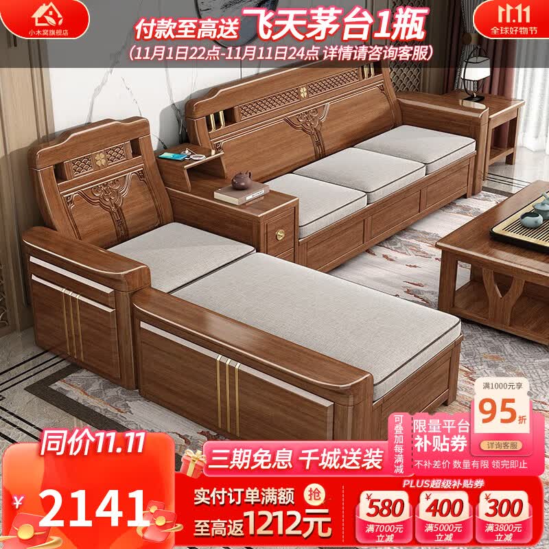 小木窝（XIAOMUWO）沙发 实木沙发新中式紫金檀木贵妃转角组合冬夏两用储物客厅家具 双人位 旗舰海棉座包使用感如何?